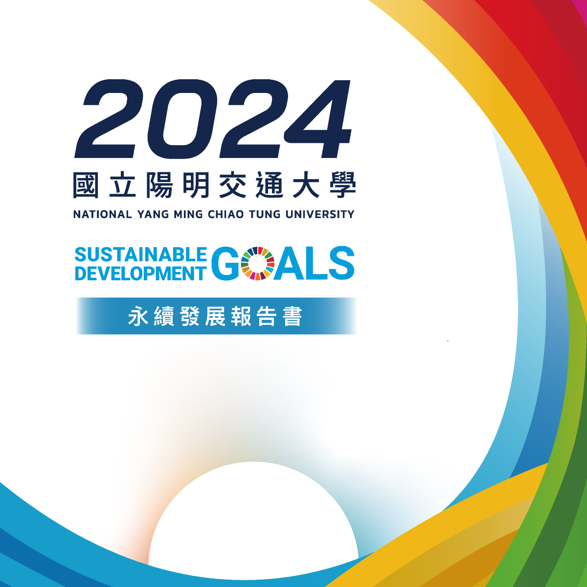2024 SDG report cover