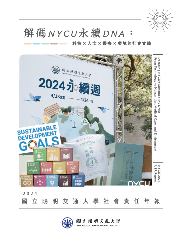 2024 USR report