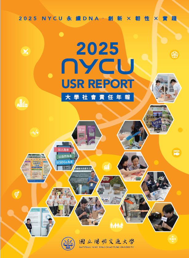 2025 USR report