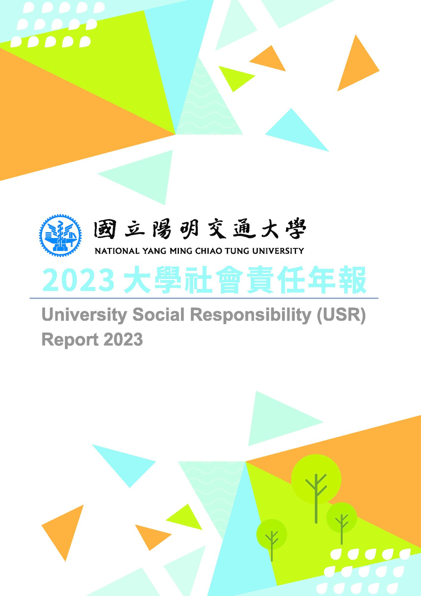 2023 USR report