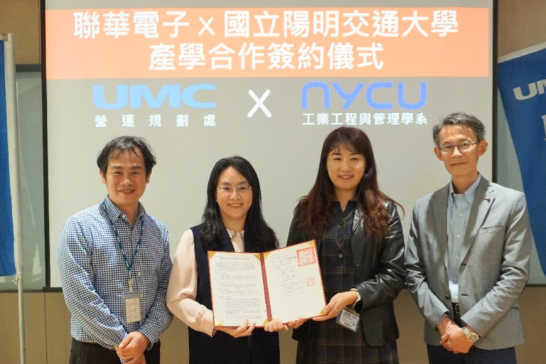 助聯電數位轉型，推動半導體產業的持續發展和創新