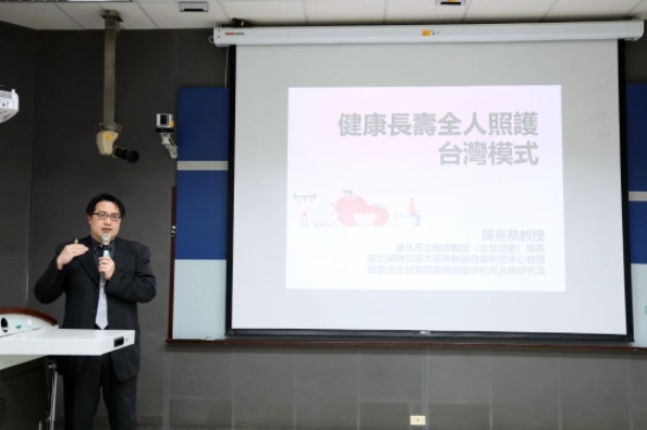 因應人口高齡化挑戰，榮陽交團隊提出「價值導向全人整合照護」台灣模式