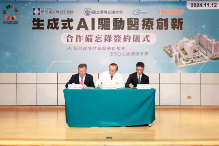 本校攜手新光醫院、群聯電子，利用生成式AI推動醫療創新
