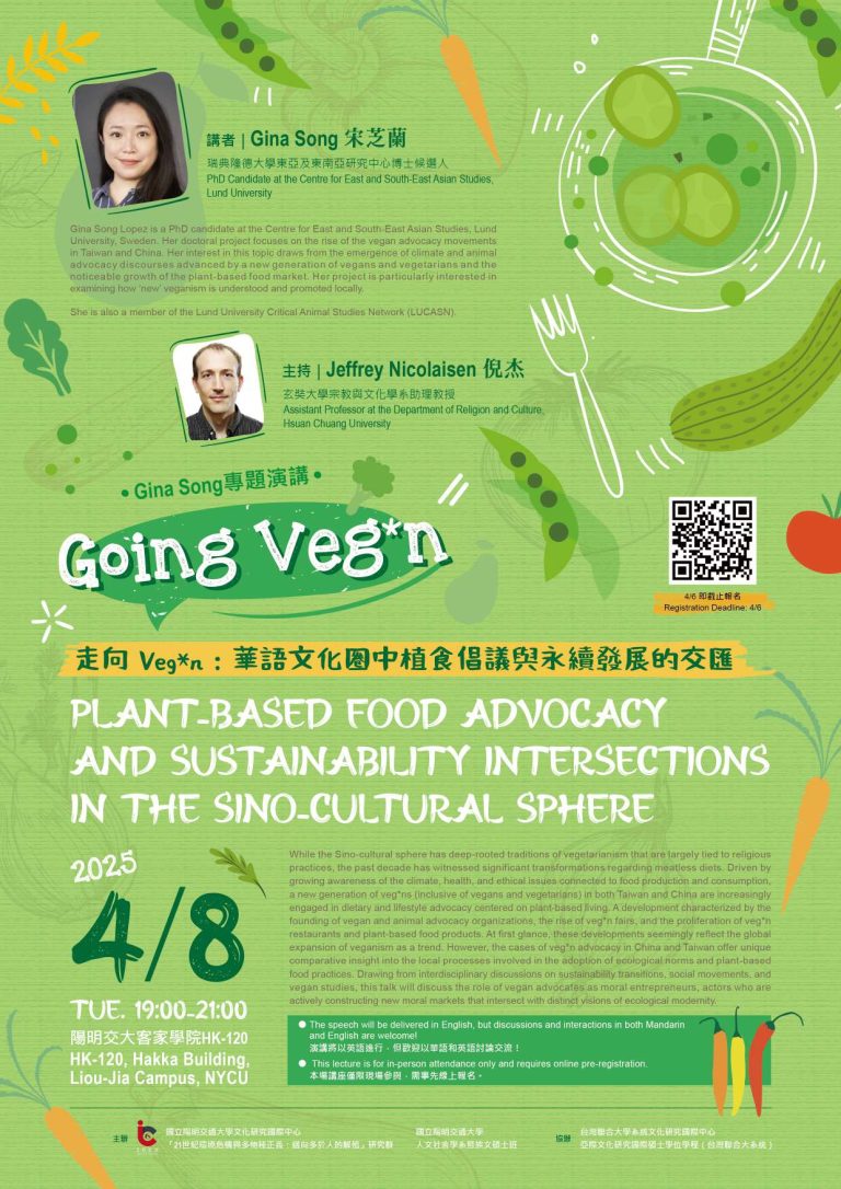 【4/8 19:00-21:00】Going Veg*n: Plant-based food advocacy and sustainability intersections in the Sino-cultural Sphere