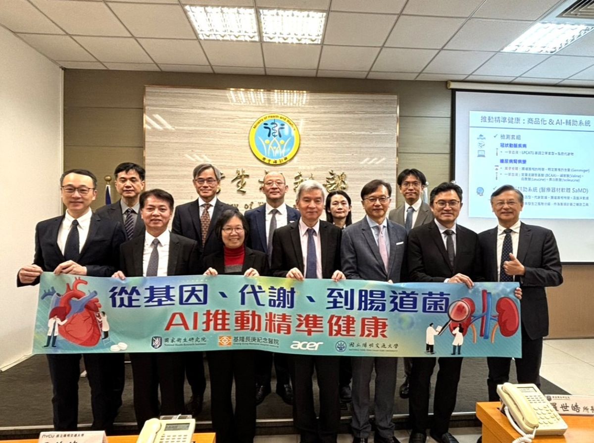 本校攜手國衛院、長庚醫院與宏碁 跨域合作