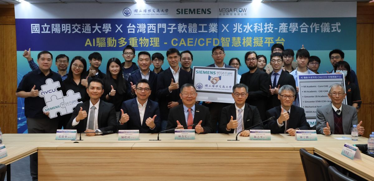 NYCU Partners with Siemens Taiwan and Mega Flow to Build AI-Driven Engineering Simulation Platform