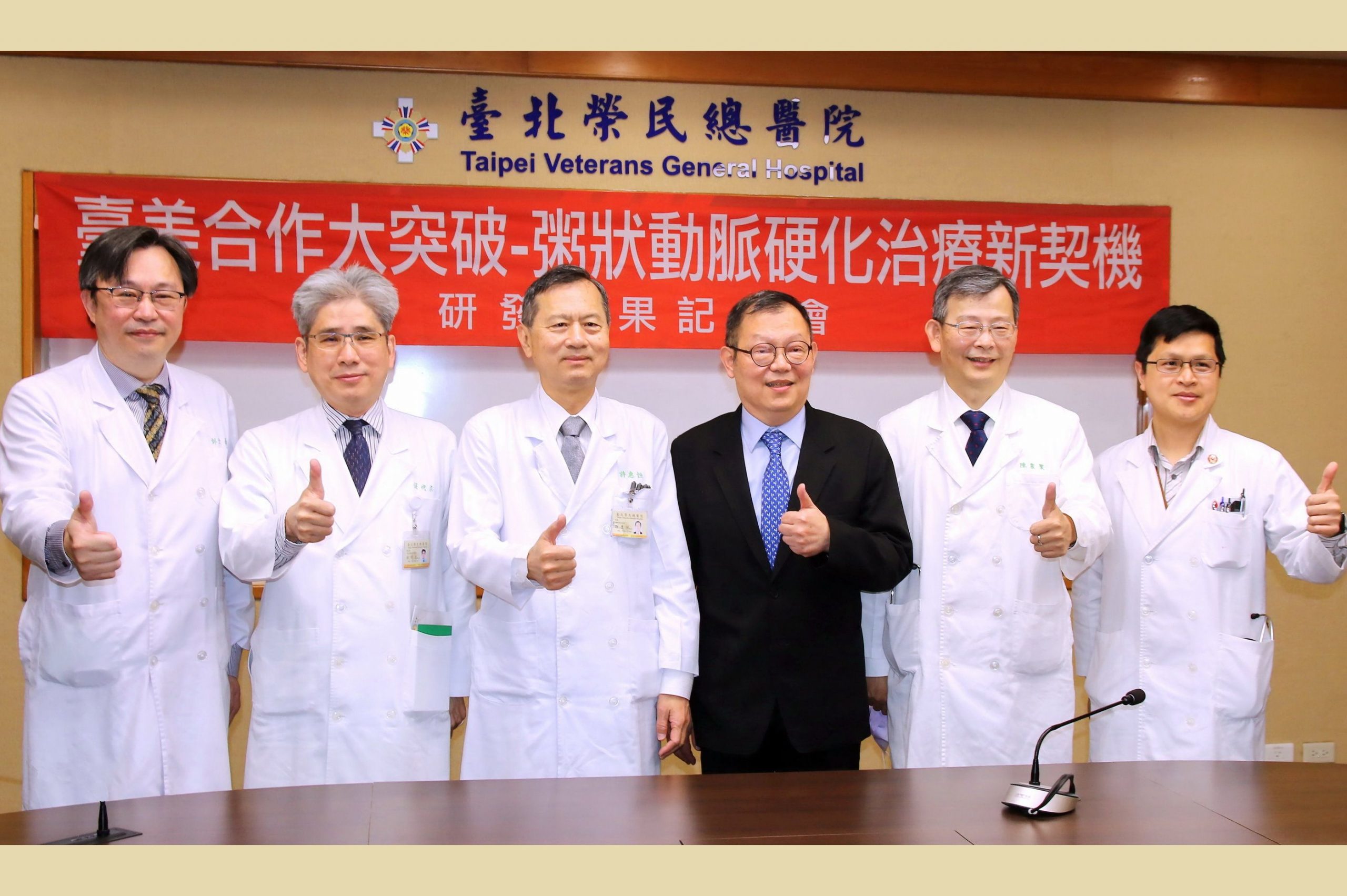 Major Breakthrough in Taiwan–US Collaborative Research: New Gene Therapy Possibilities for Coronary Atherosclerosis