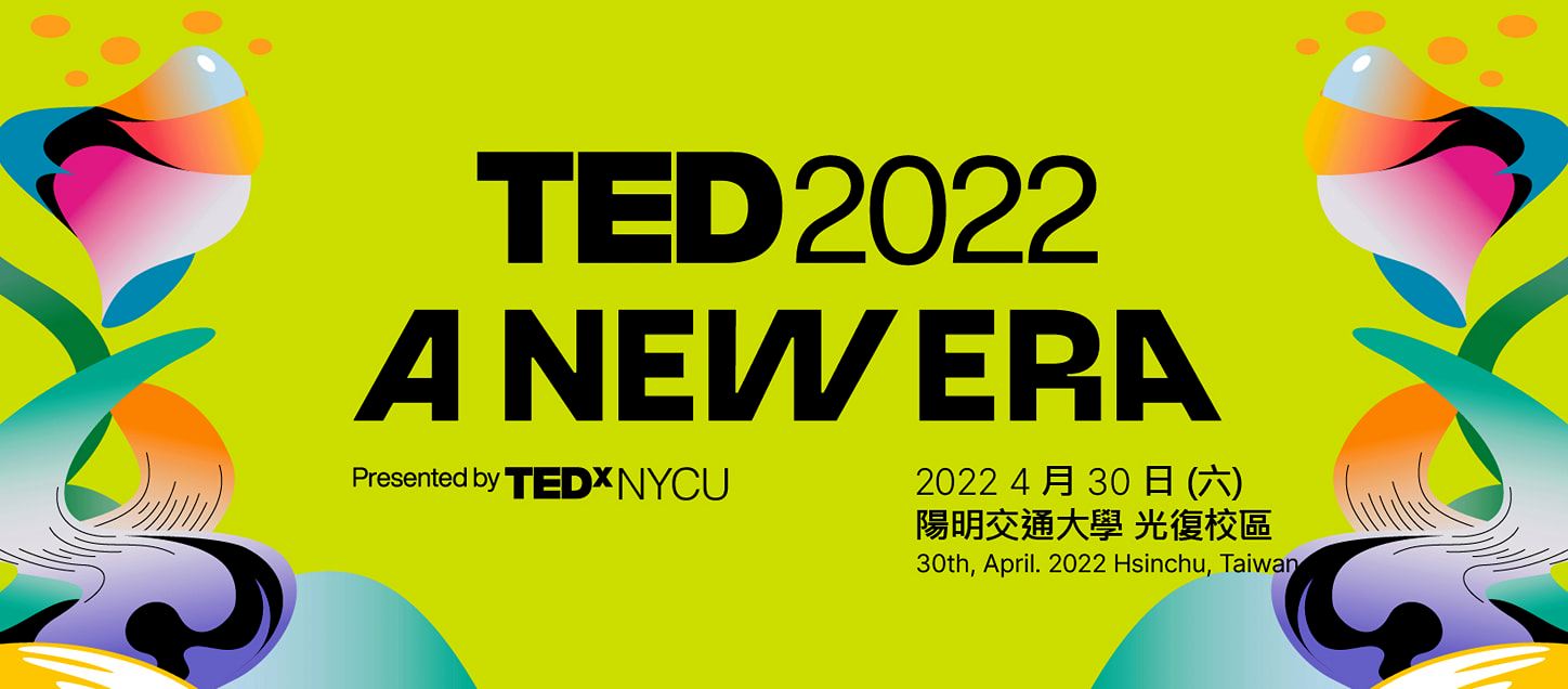 【傳播所】Dive into metaverse｜TED 2022 大會精選放映＆Metaverse 辯論表演賽