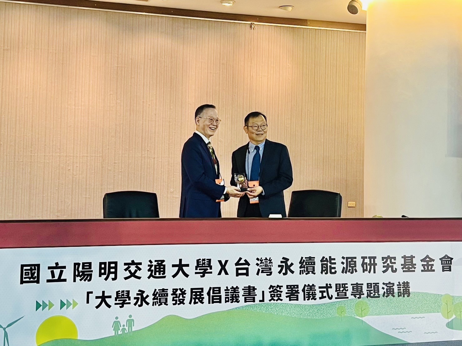 本校與台灣永續能源研究基金會簽訂大學永續發展倡議書