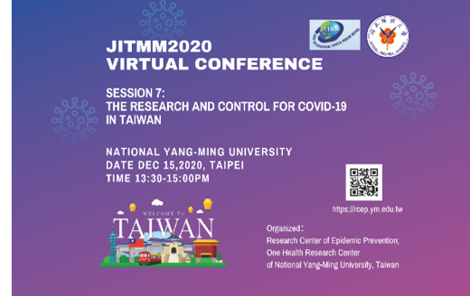 參加2020國際熱帶醫學虛擬會議 設置「台灣COVID-19 研究及防治論壇」