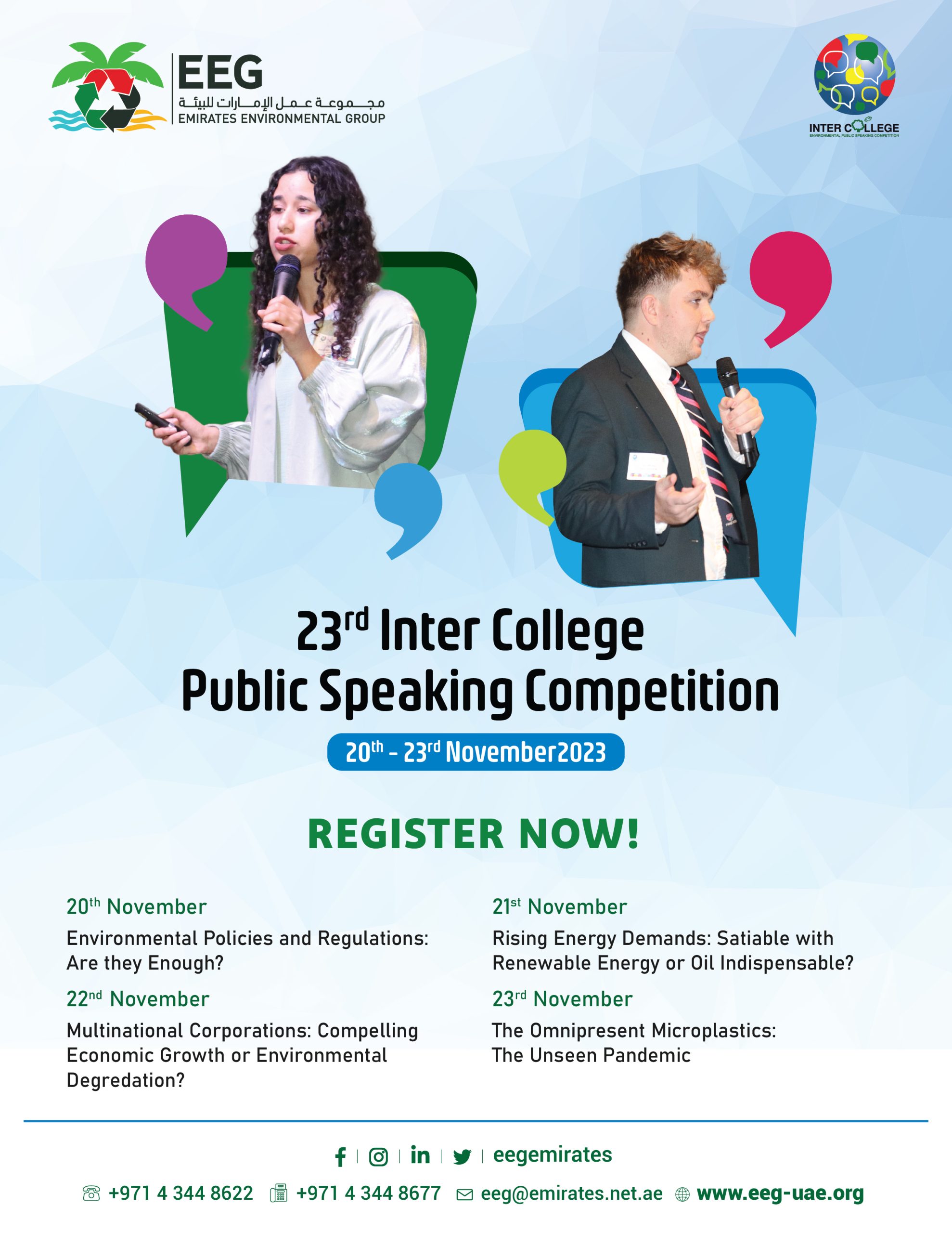 [校外國際活動訊息]23rd Inter-College Environmental Public Speaking Competition ©20-23 November 2023