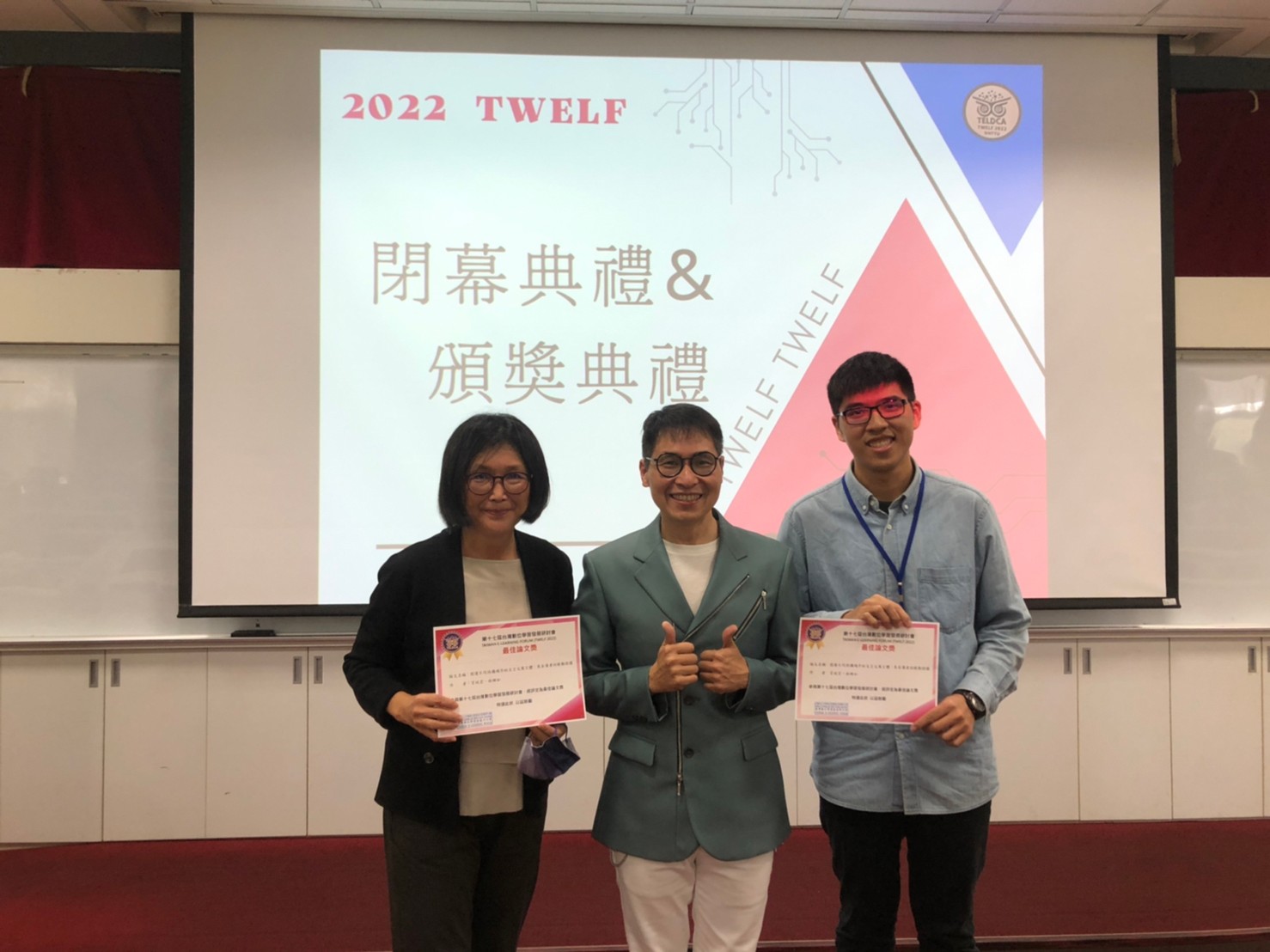 【教育所】本所師生參與第十七屆 台灣數位學習發展研討會(TWELF 2022)