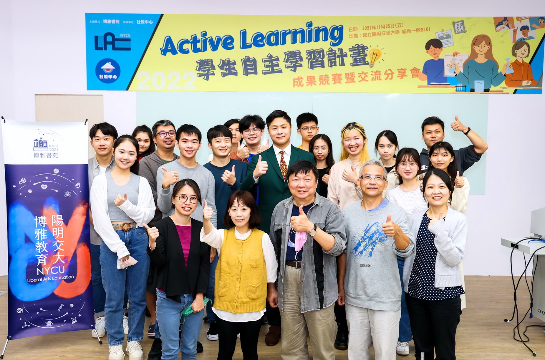Active Learning 自主學習計畫 打造多元學習環境