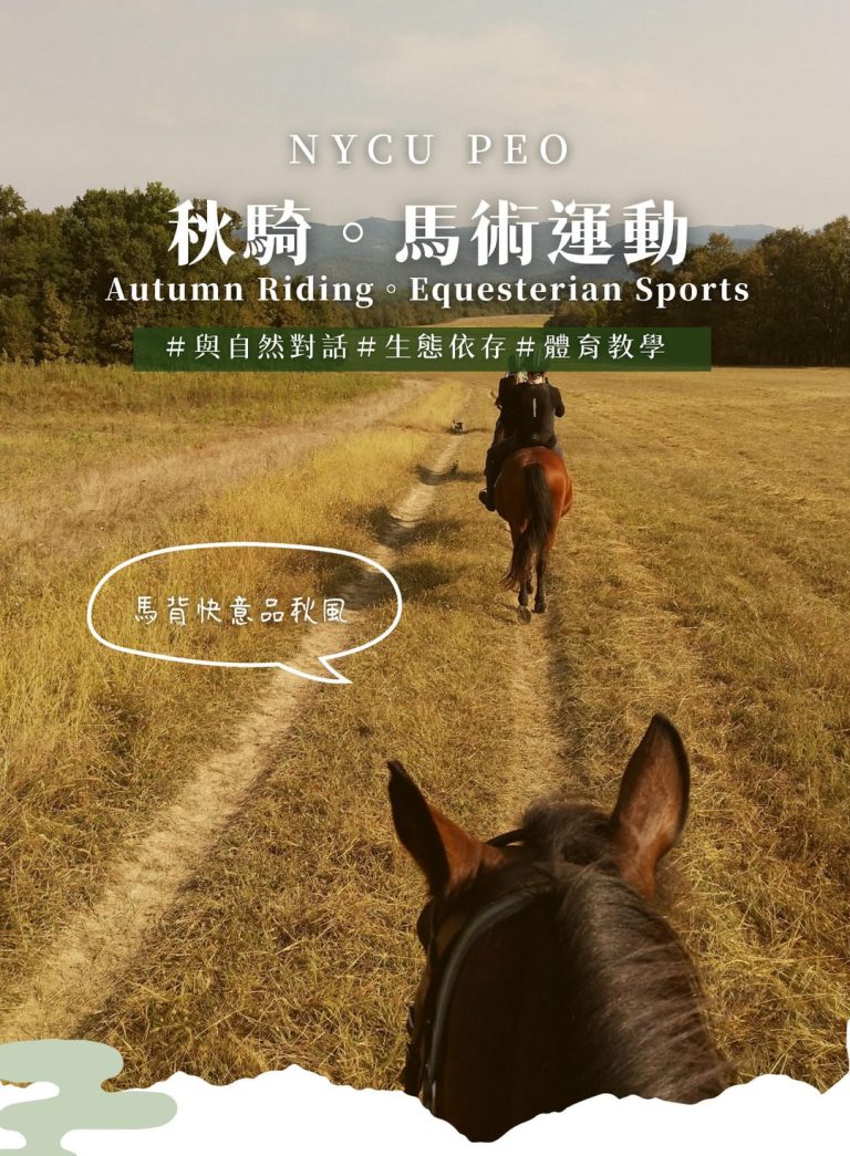 Come with us for an autumn ride!。Equesterian Sports