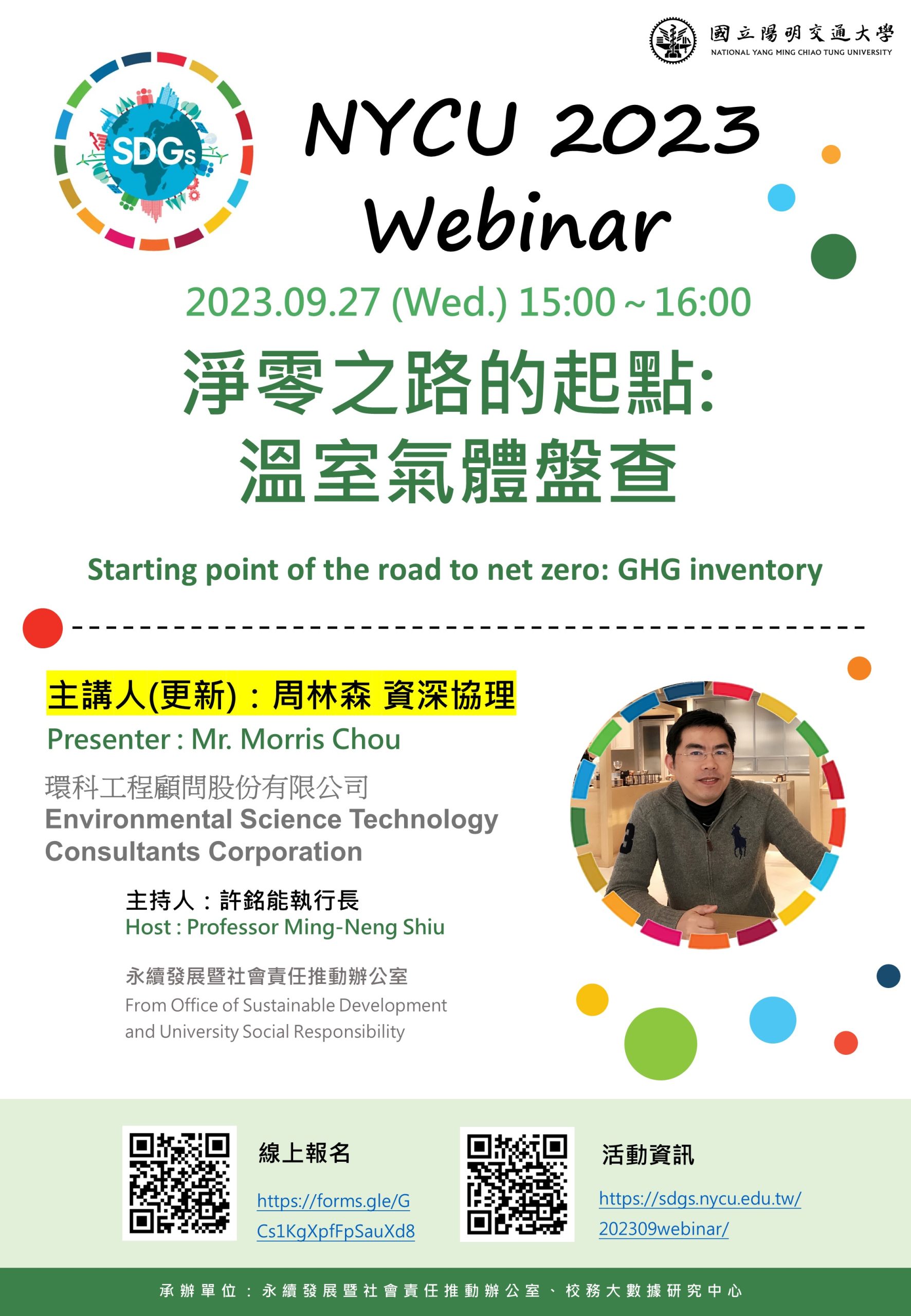 【WEBINAR】Starting point of the road to net zero: GHG inventory