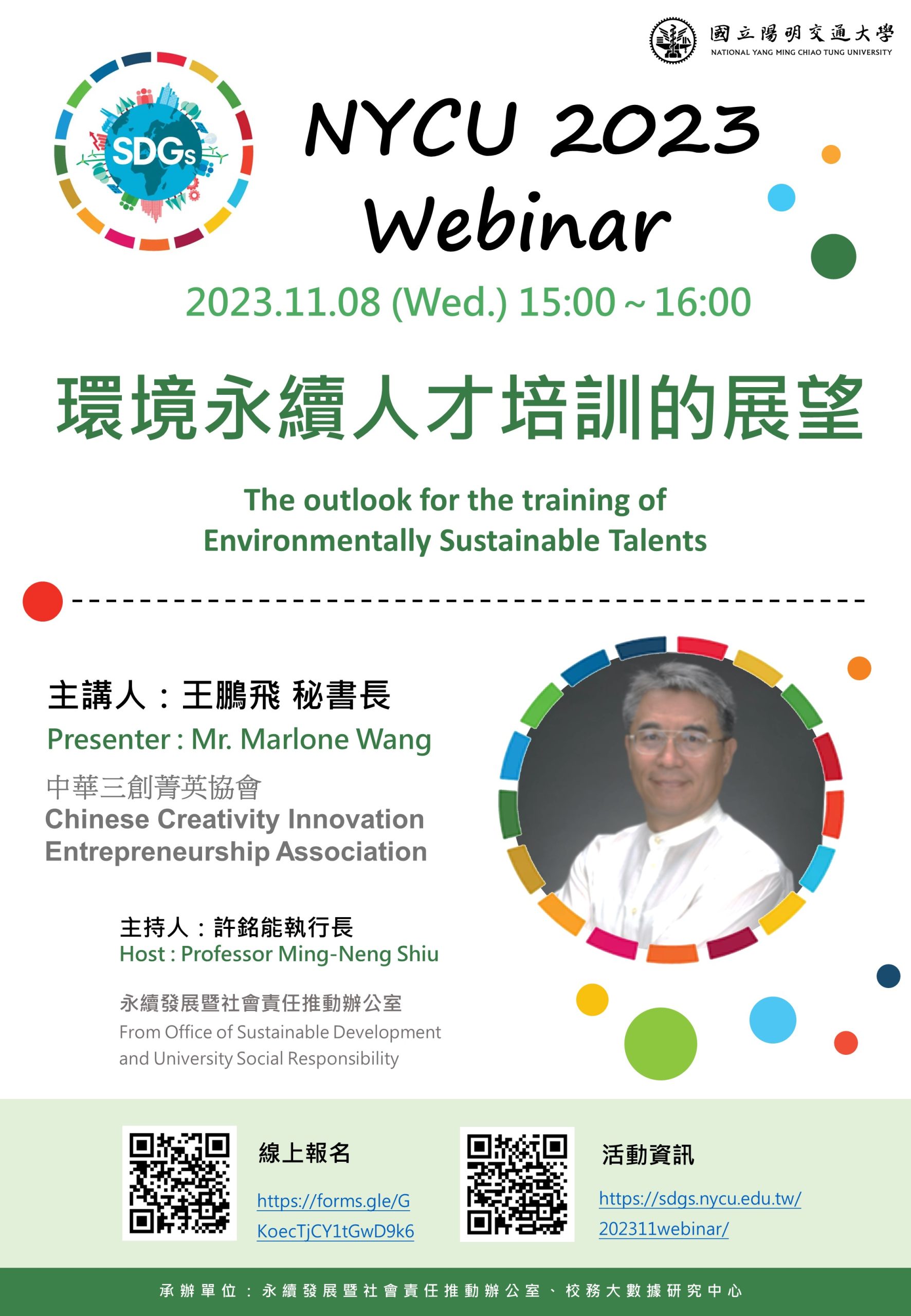 【WEBINAR】The outlook for the training of Environmentally Sustainable Talents
