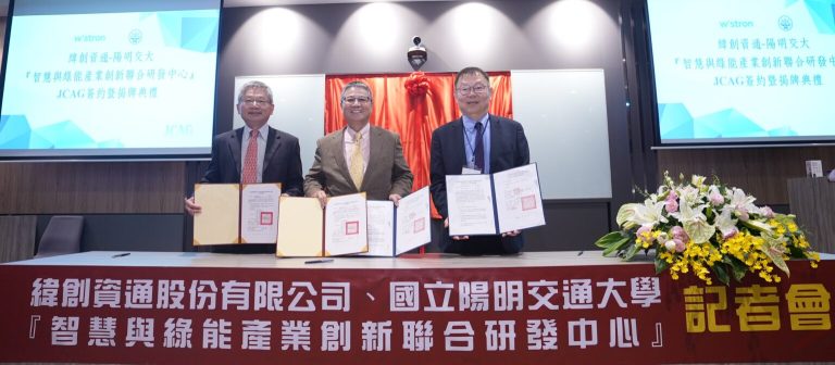 NYCU and Wistron jointly establish the Joint Industrial Innovation Center for AI and Green Energy (JCAG)