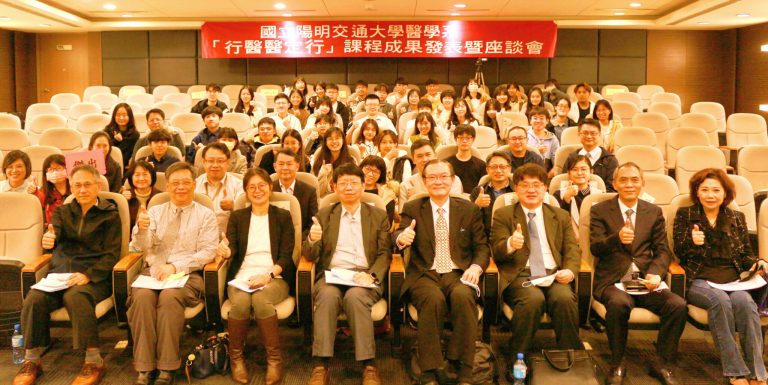 「行醫醫定行」成果發表報告會——學習偏鄉與離島醫療之日常